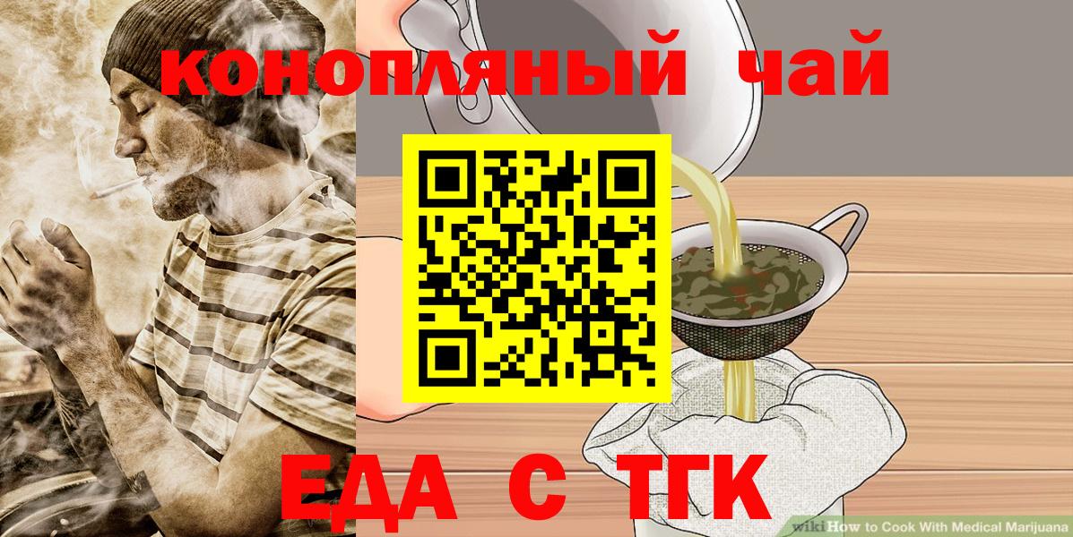 Обнинск  Canna-Cookies марихуана  Вход с VPN 