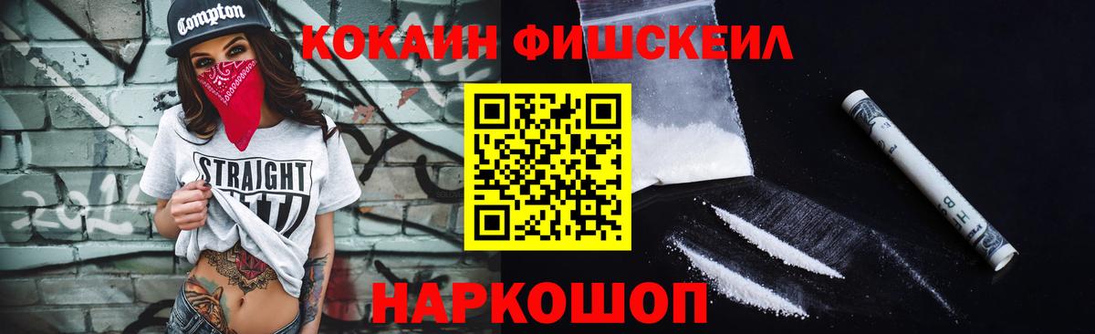 КОКАИН Columbia Обнинск