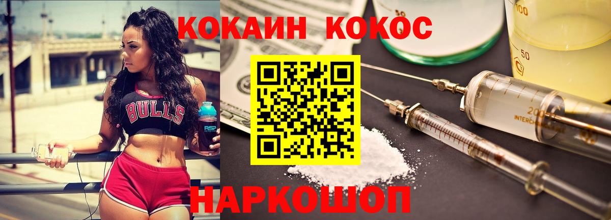 Cocaine FishScale  Вход с VPN  Обнинск  Кокаин 99% 