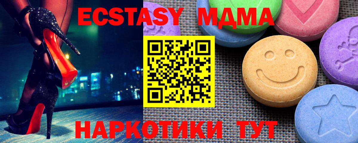 Ecstasy  ЭКСТАЗИ louis Vuitton  Ecstasy VHQ  Вход с VPN  Обнинск 