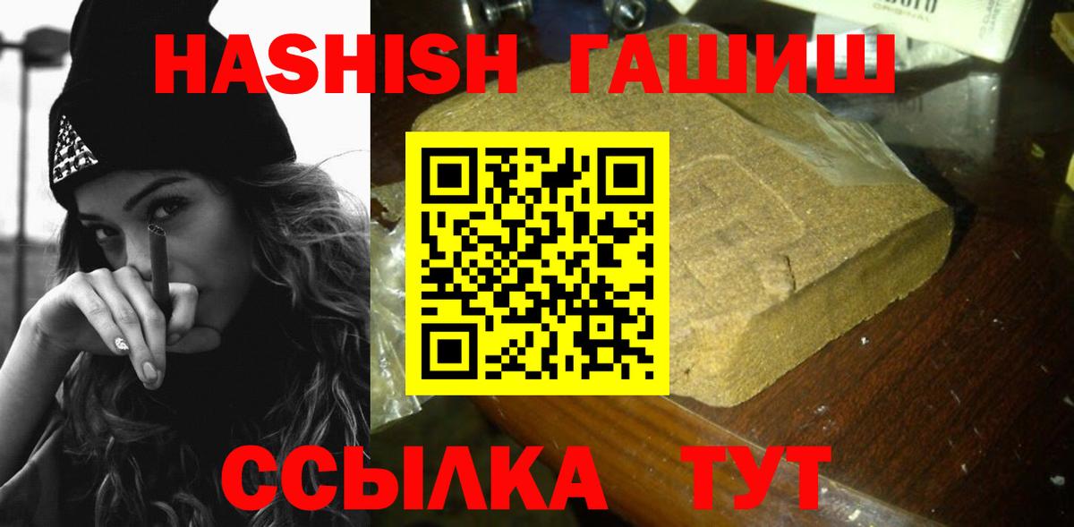 Гашиш гарик  ГАШИШ AMNESIA HAZE  Гашиш  где можно купить наркотик  Обнинск  Вход с VPN 