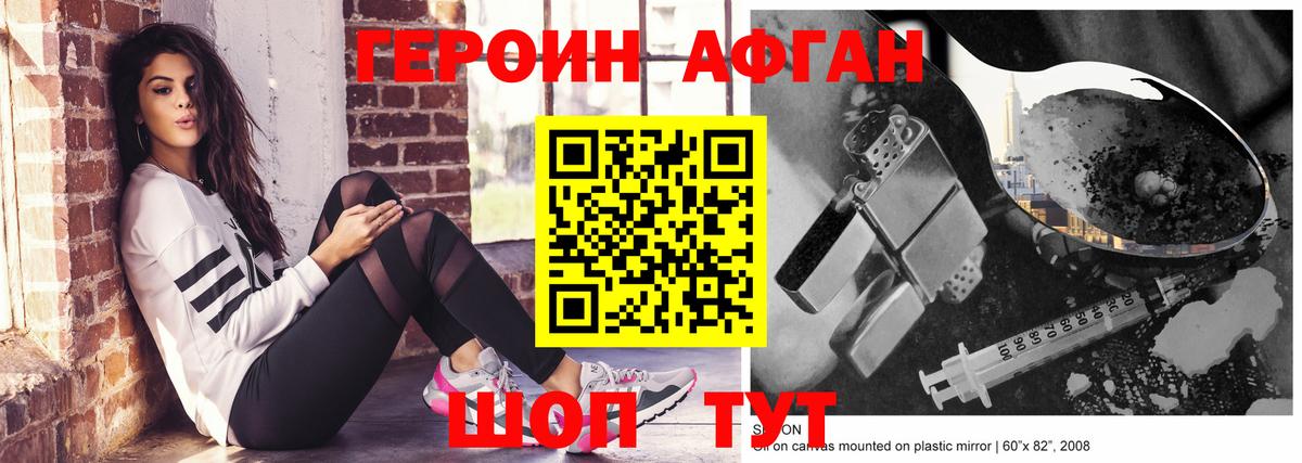 Героин белый  Вход с VPN  Обнинск 