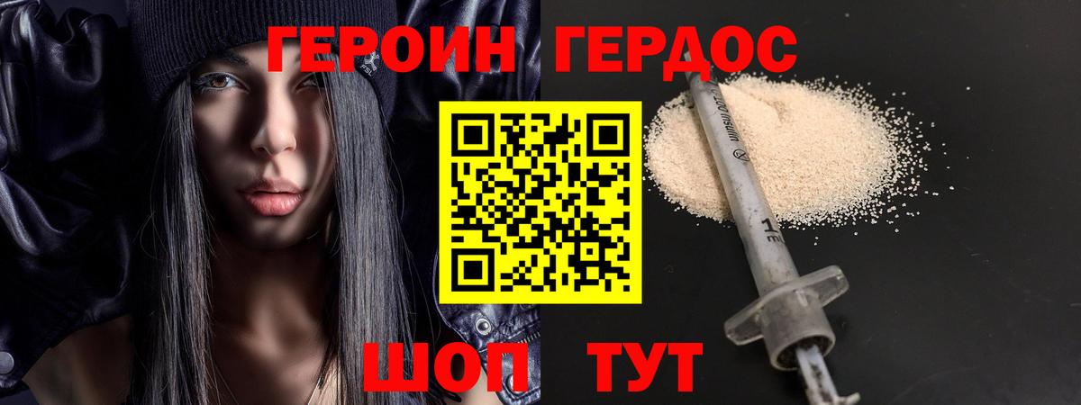 Героин VHQ Обнинск