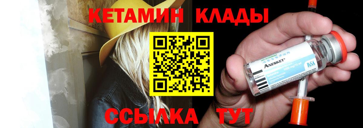 Кетамин VHQ  Кетамин ketamine  Обнинск  Вход с VPN 