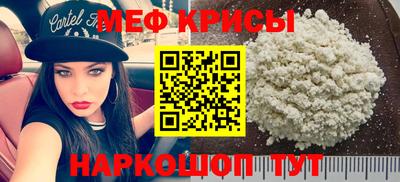 мефедрон VHQ Рязань