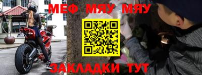 мефедрон VHQ Рязань