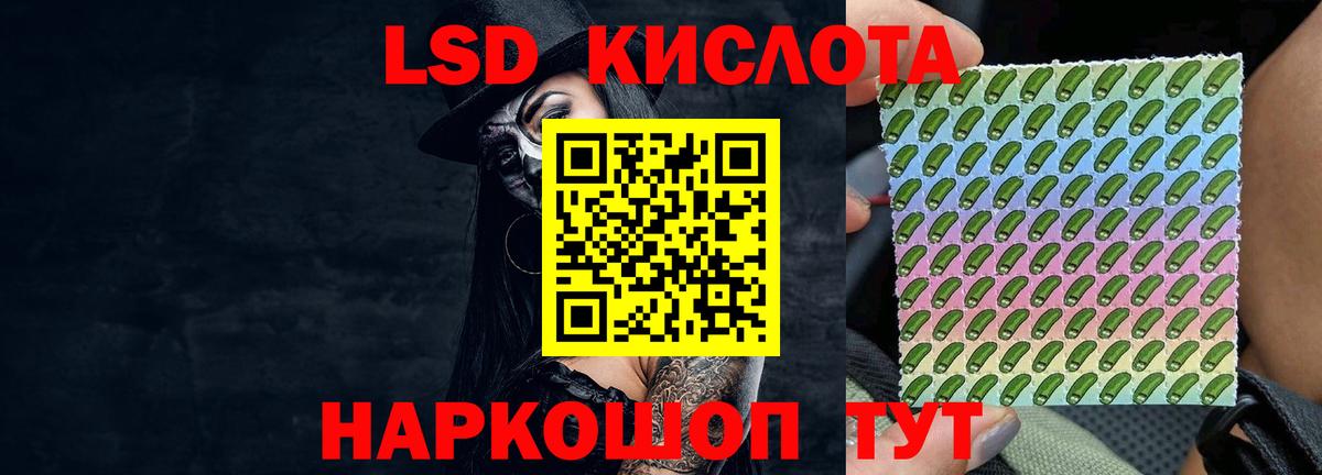 Лсд 25 экстази кислота  Лсд 25 экстази ecstasy  Вход с VPN  Обнинск 