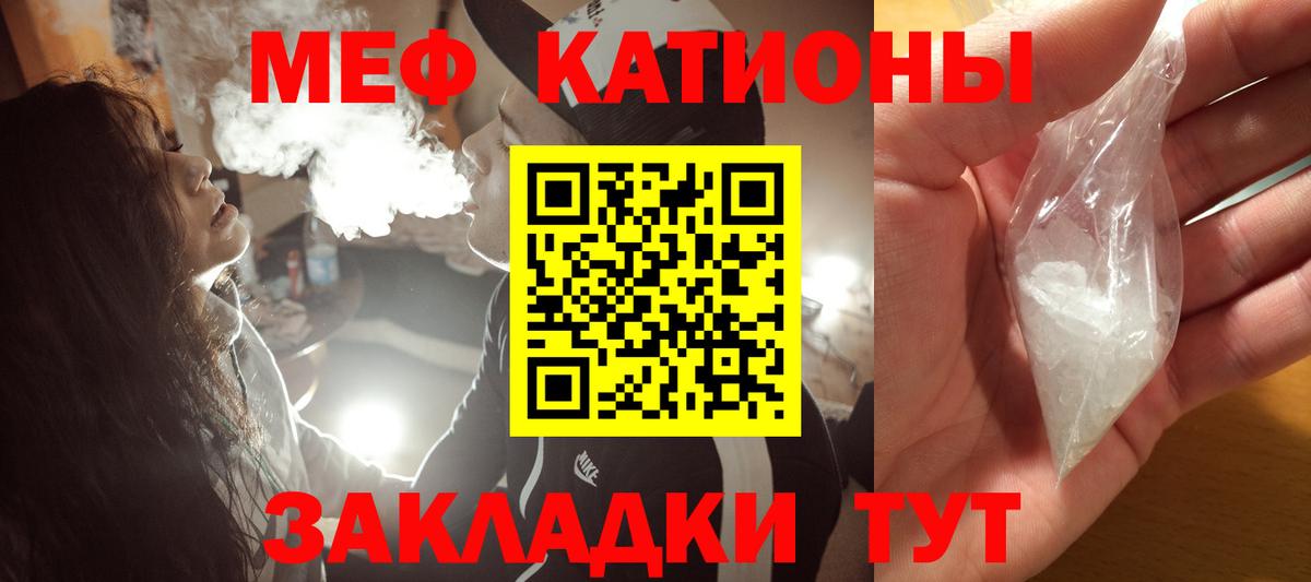 Мефедрон кристаллы Обнинск