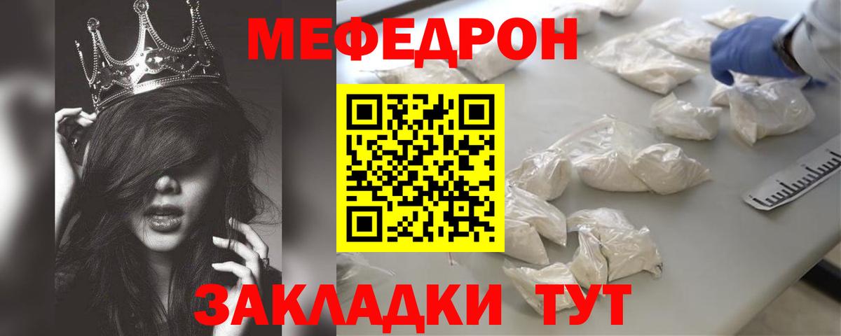 Меф  Вход с VPN  Меф  Обнинск  Меф 4 MMC  Меф мяу мяу 