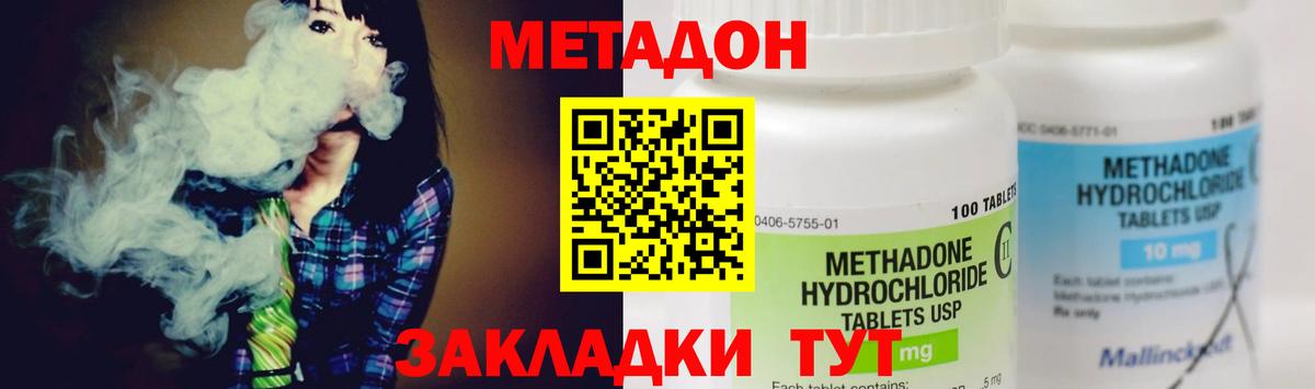 Метадон VHQ  Метадон мёд  Обнинск  Вход с VPN 