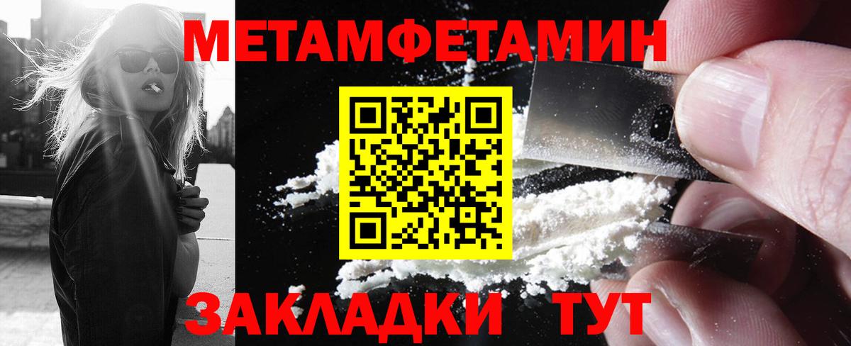 МЕТАМФЕТАМИН Methamphetamine  Вход с VPN  Обнинск 