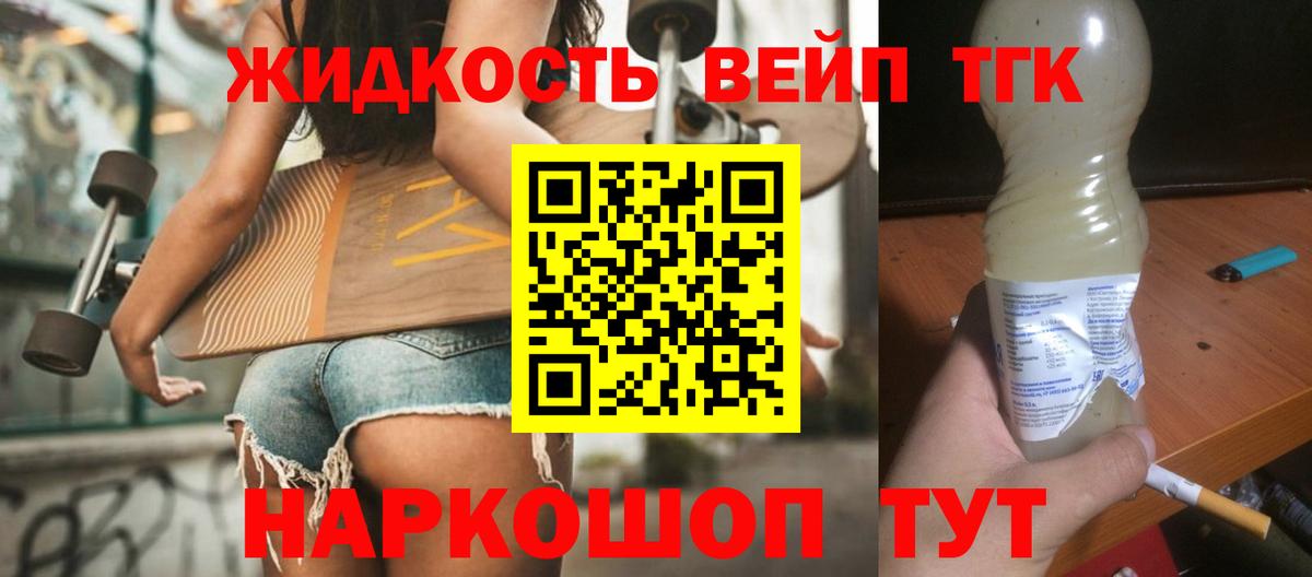 Дистиллят ТГК THC oil Обнинск