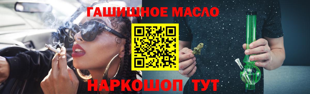 ТГК жижа  Дистиллят ТГК вейп с тгк  Обнинск  Вход с VPN 